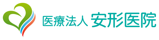 医療法人 安形医院