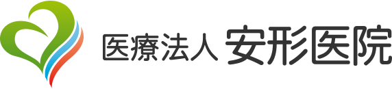 医療法人 安形医院