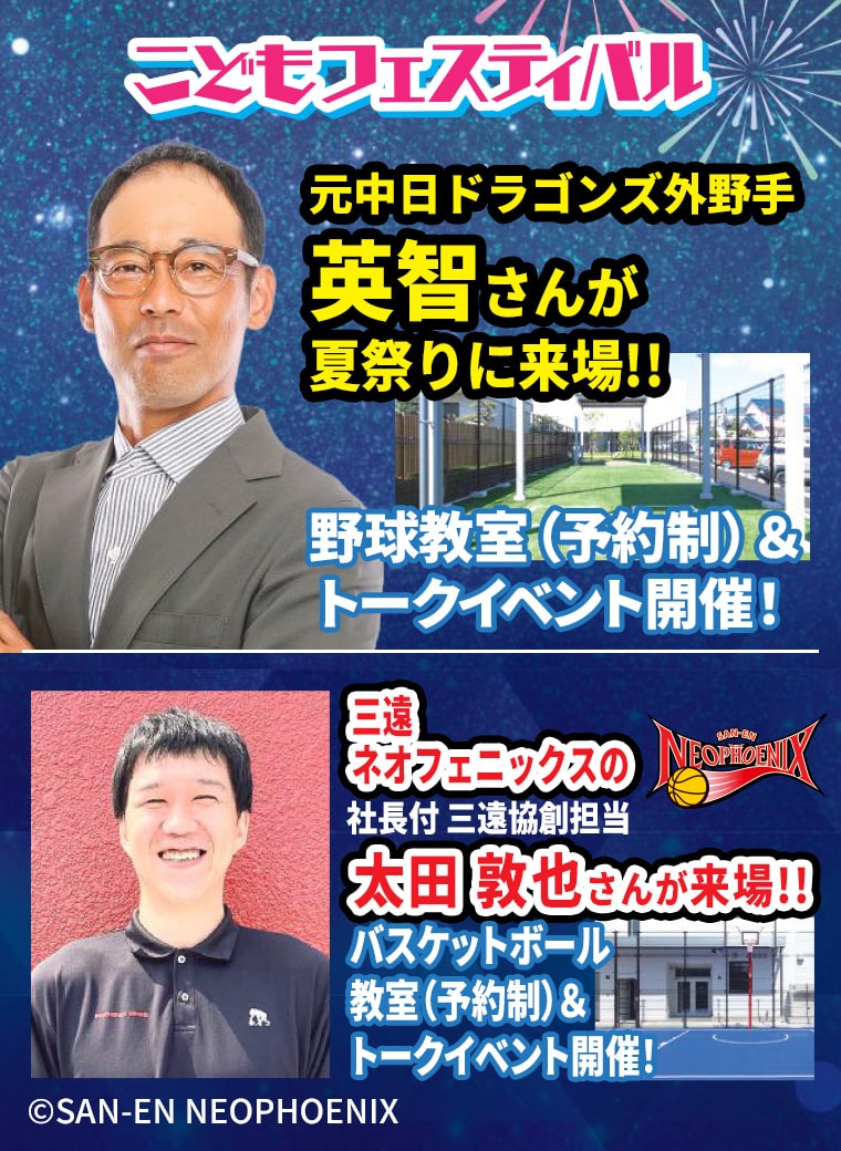元中日ドラゴンズ外野手英智さんが来場！