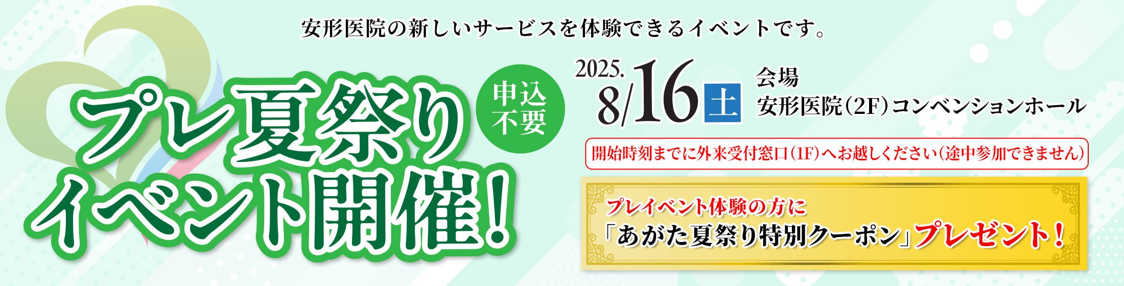 プレ夏祭りイベント開催！