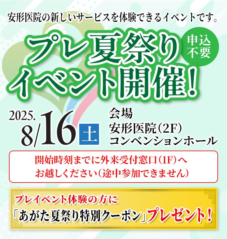 プレ夏祭りイベント開催！