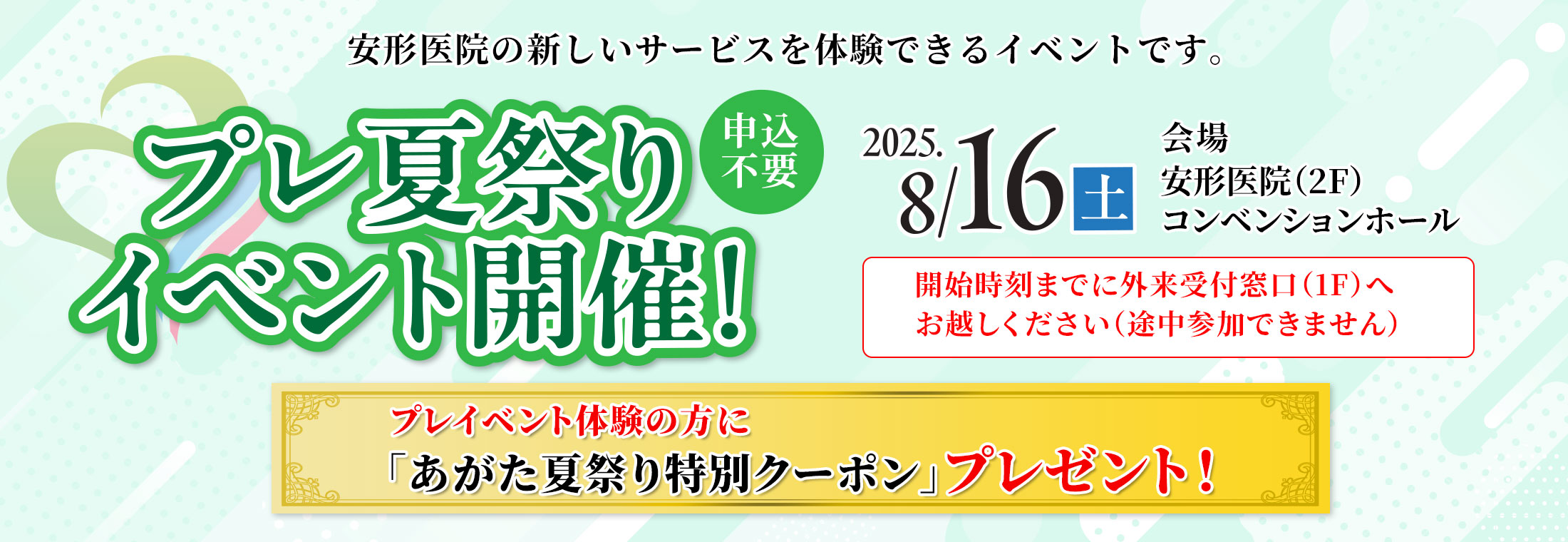 プレ夏祭りイベント開催！